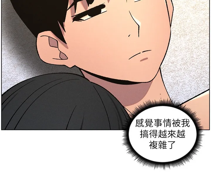 兄妹的秘密授课 - 第57話-店長女兒來到活春宮現場 - page 66