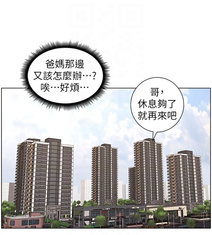兄妹的秘密授课 - 第57話-店長女兒來到活春宮現場 - page 67