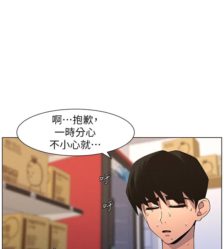 兄妹的秘密授课 - 第57話-店長女兒來到活春宮現場 - page 79