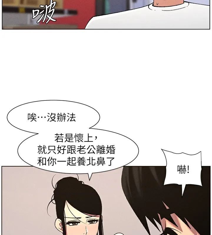 兄妹的秘密授课 - 第57話-店長女兒來到活春宮現場 - page 80