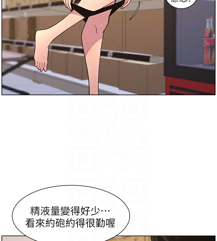兄妹的秘密授课 - 第57話-店長女兒來到活春宮現場 - page 84