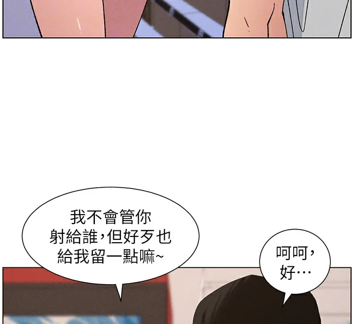 兄妹的秘密授课 - 第57話-店長女兒來到活春宮現場 - page 86