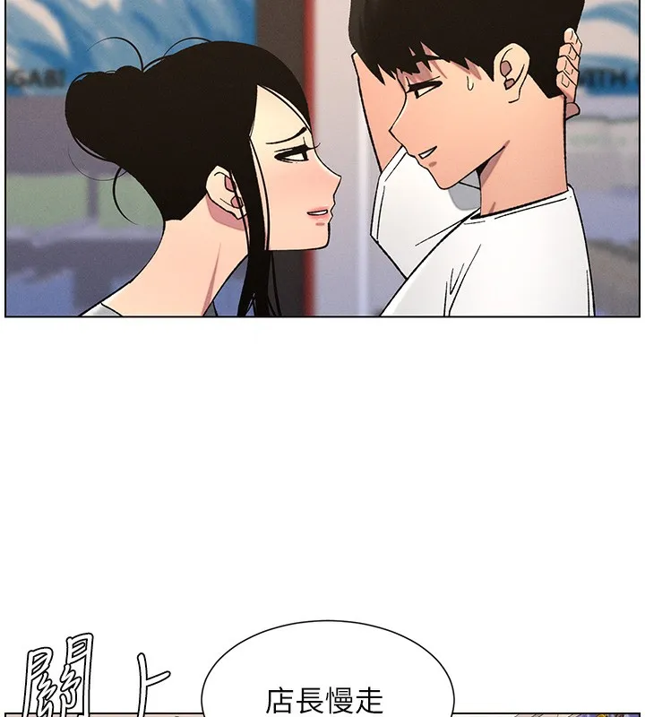 兄妹的秘密授课 - 第57話-店長女兒來到活春宮現場 - page 87