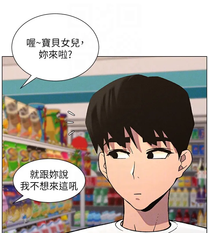 兄妹的秘密授课 - 第57話-店長女兒來到活春宮現場 - page 91