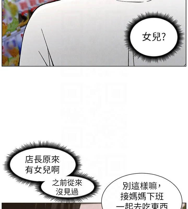 兄妹的秘密授课 - 第57話-店長女兒來到活春宮現場 - page 92