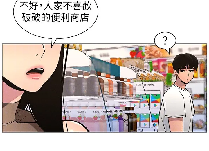 兄妹的秘密授课 - 第57話-店長女兒來到活春宮現場 - page 94
