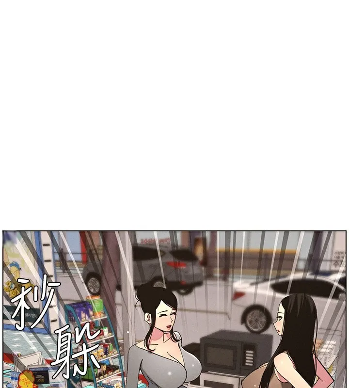 兄妹的秘密授课 - 第57話-店長女兒來到活春宮現場 - page 97