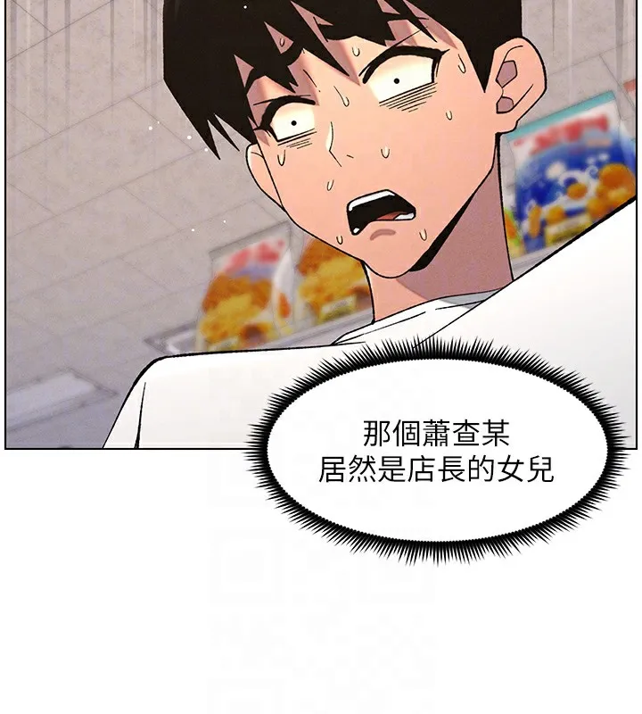 兄妹的秘密授课 - 第57話-店長女兒來到活春宮現場 - page 100