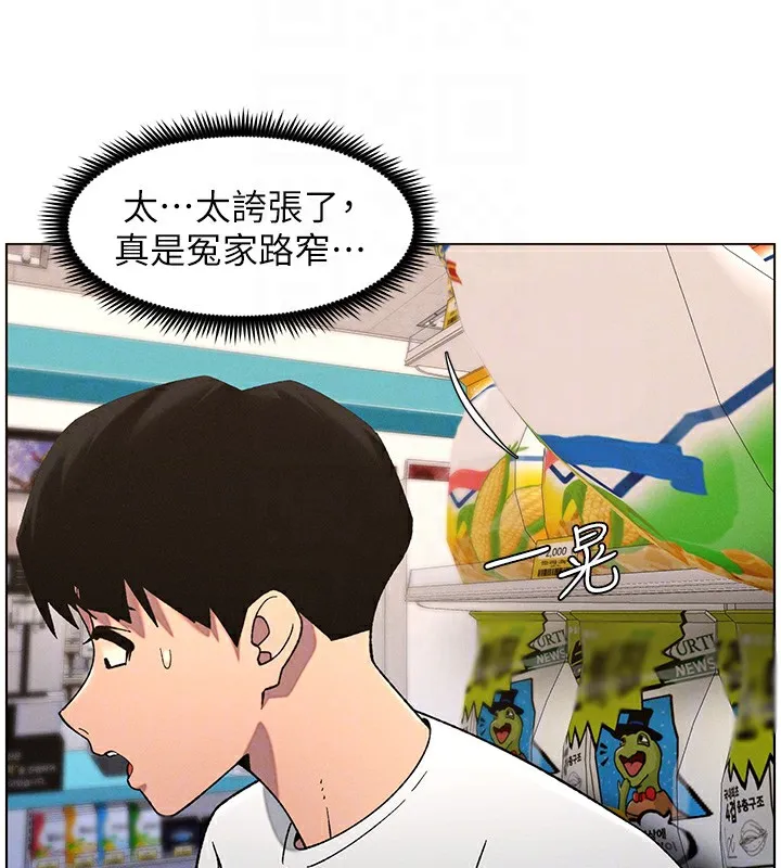 兄妹的秘密授课 - 第57話-店長女兒來到活春宮現場 - page 101