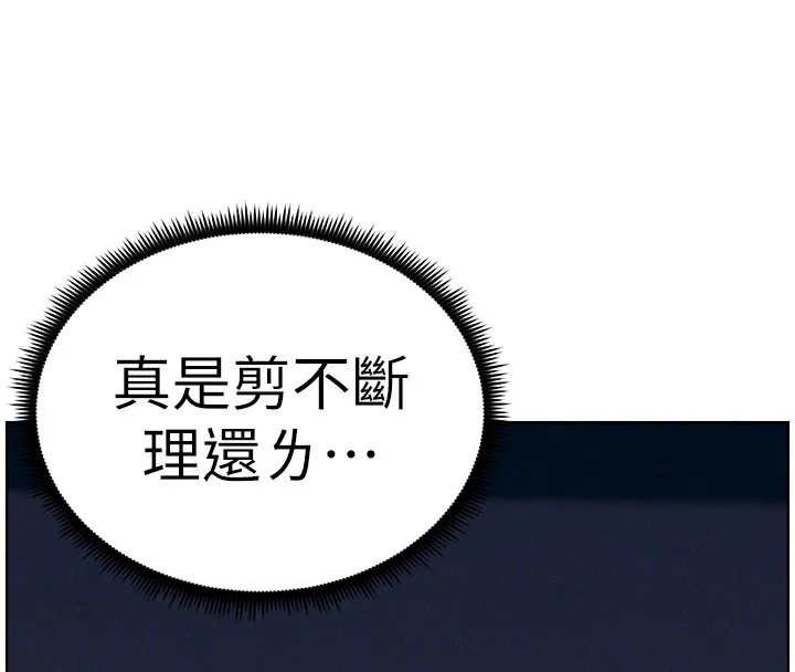 兄妹的秘密授课 - 第57話-店長女兒來到活春宮現場 - page 110