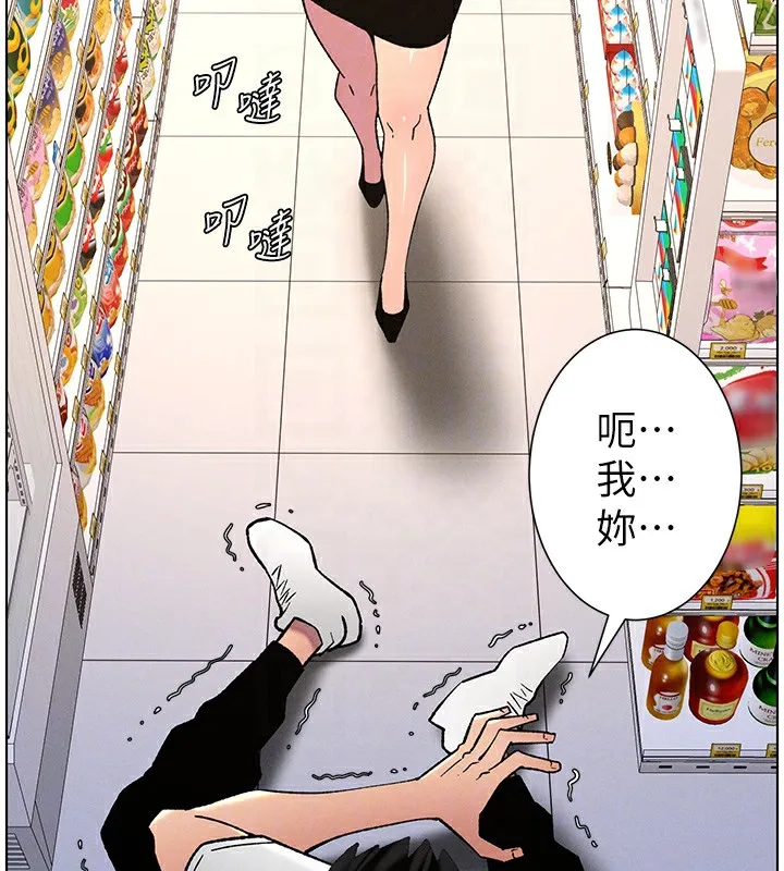 兄妹的秘密授课 - 第57話-店長女兒來到活春宮現場 - page 116