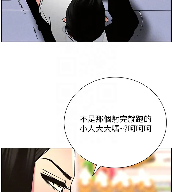 兄妹的秘密授课 - 第57話-店長女兒來到活春宮現場 - page 117