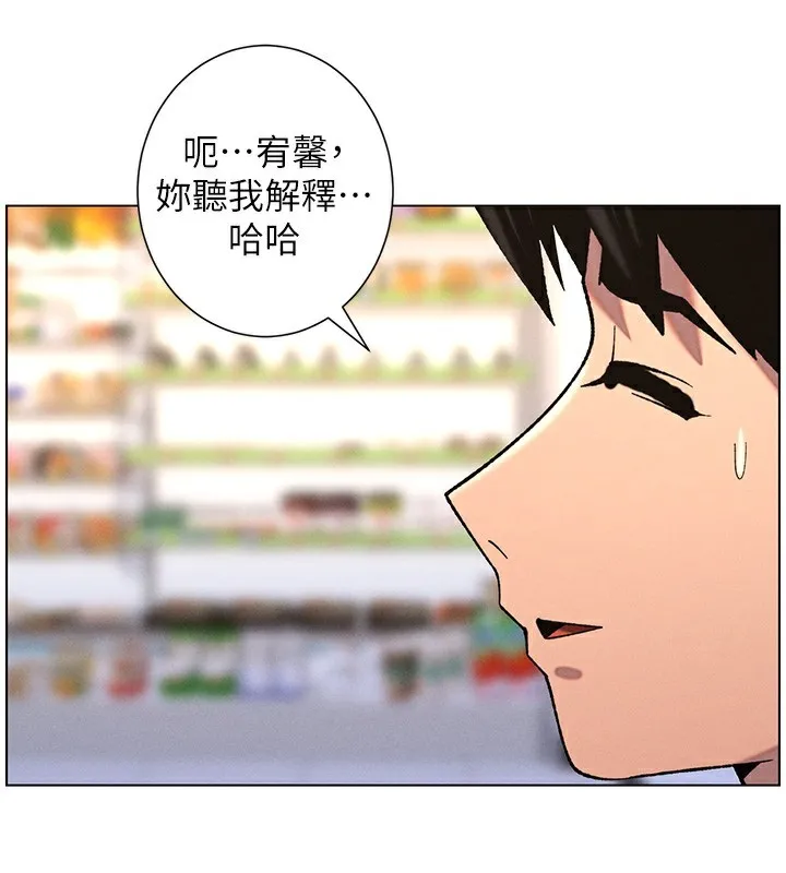 兄妹的秘密授课 - 第57話-店長女兒來到活春宮現場 - page 119