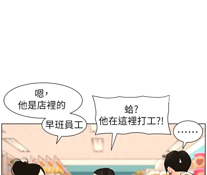 兄妹的秘密授课 - 第57話-店長女兒來到活春宮現場 - page 122