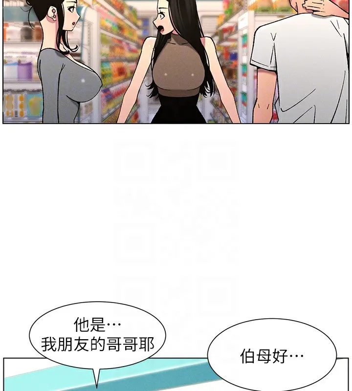 兄妹的秘密授课 - 第57話-店長女兒來到活春宮現場 - page 123
