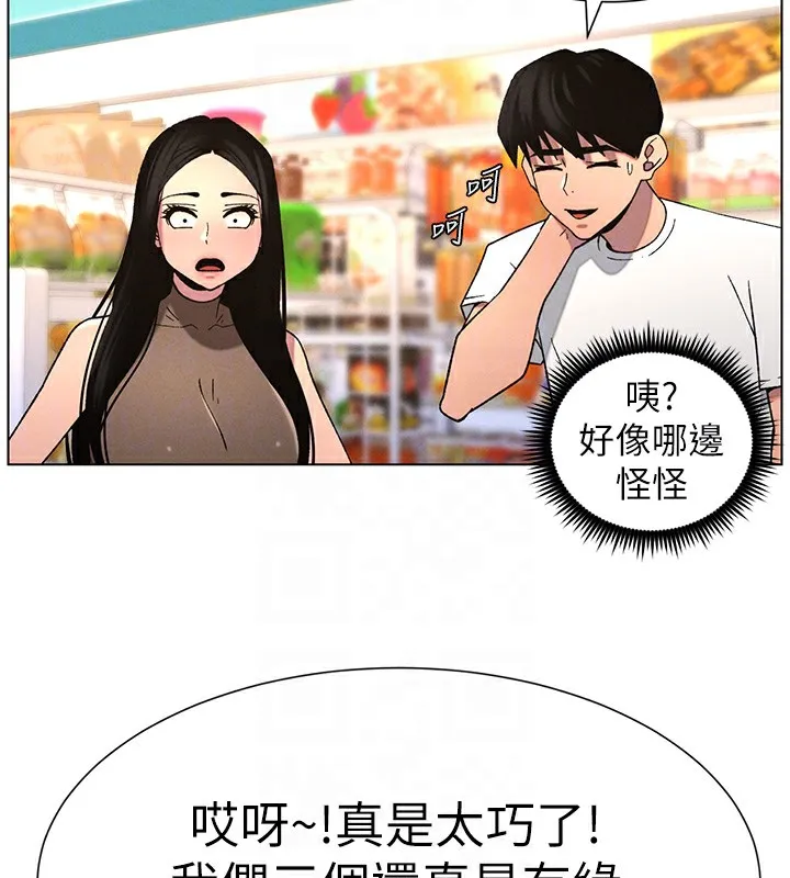 兄妹的秘密授课 - 第57話-店長女兒來到活春宮現場 - page 124