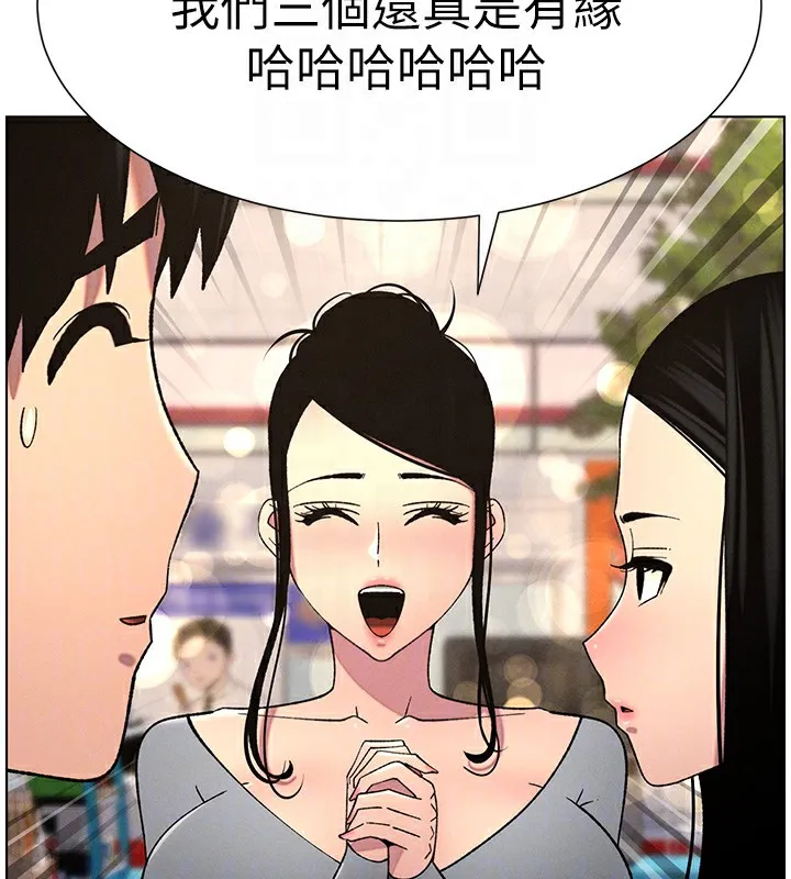 兄妹的秘密授课 - 第57話-店長女兒來到活春宮現場 - page 125