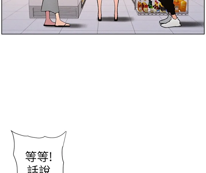 兄妹的秘密授课 - 第57話-店長女兒來到活春宮現場 - page 130