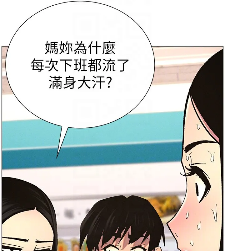 兄妹的秘密授课 - 第57話-店長女兒來到活春宮現場 - page 132