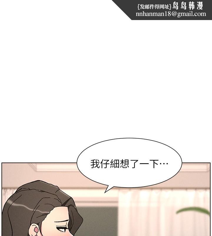 兄妹的秘密授课 - 第65話-激烈點點相連滿格砲 - page 1