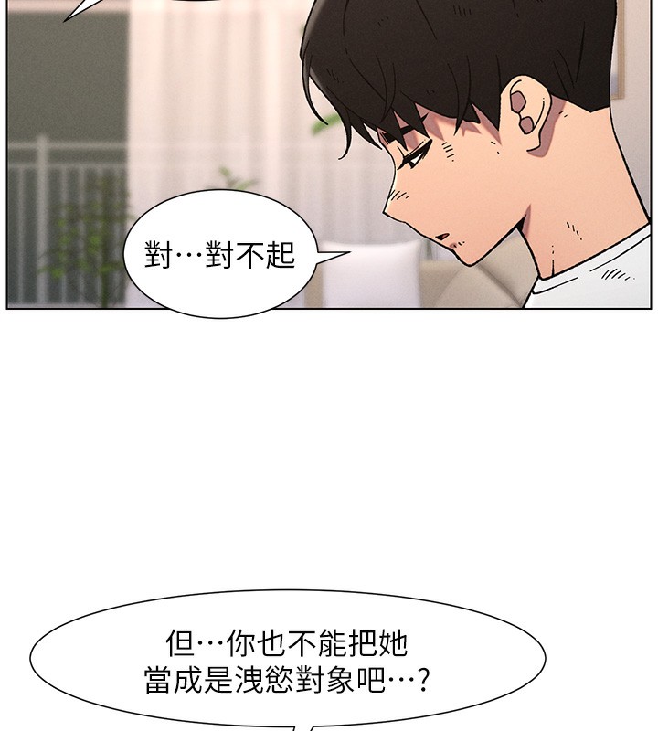 兄妹的秘密授课 - 第65話-激烈點點相連滿格砲 - page 6