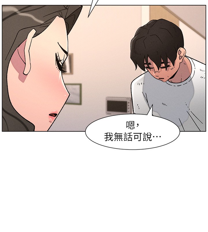 兄妹的秘密授课 - 第65話-激烈點點相連滿格砲 - page 7