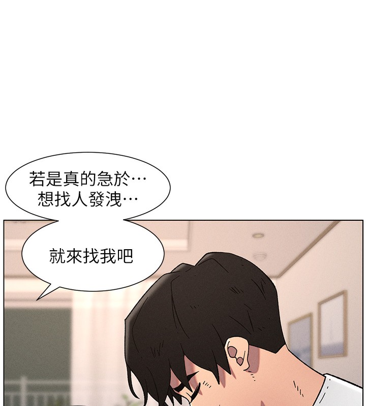 兄妹的秘密授课 - 第65話-激烈點點相連滿格砲 - page 9