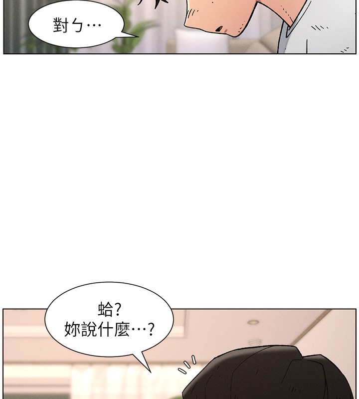 兄妹的秘密授课 - 第65話-激烈點點相連滿格砲 - page 10