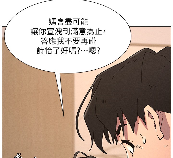 兄妹的秘密授课 - 第65話-激烈點點相連滿格砲 - page 12
