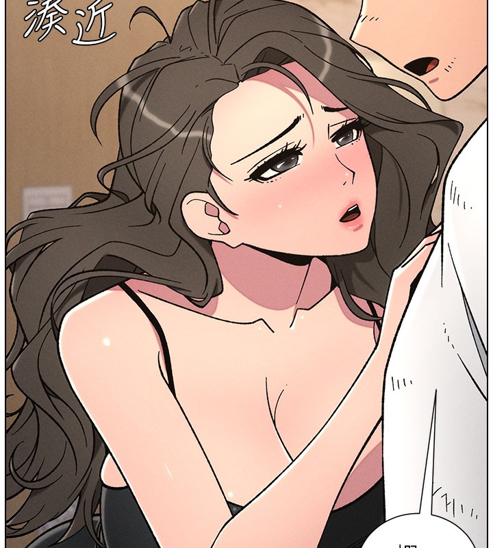 兄妹的秘密授课 - 第65話-激烈點點相連滿格砲 - page 13