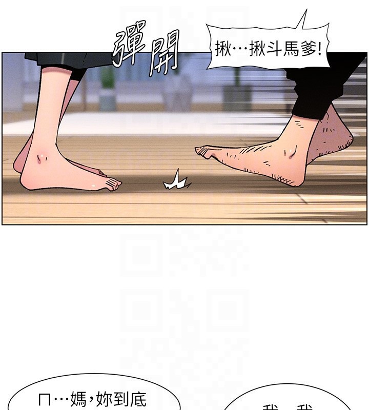 兄妹的秘密授课 - 第65話-激烈點點相連滿格砲 - page 19