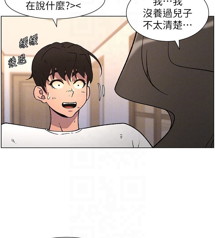 兄妹的秘密授课 - 第65話-激烈點點相連滿格砲 - page 20
