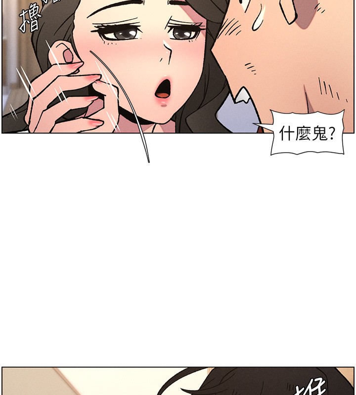 兄妹的秘密授课 - 第65話-激烈點點相連滿格砲 - page 23