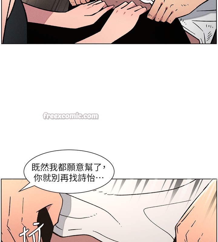 兄妹的秘密授课 - 第65話-激烈點點相連滿格砲 - page 28