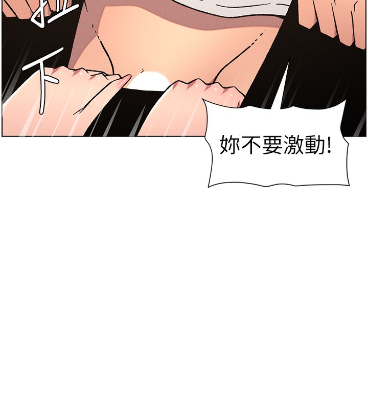 兄妹的秘密授课 - 第65話-激烈點點相連滿格砲 - page 29