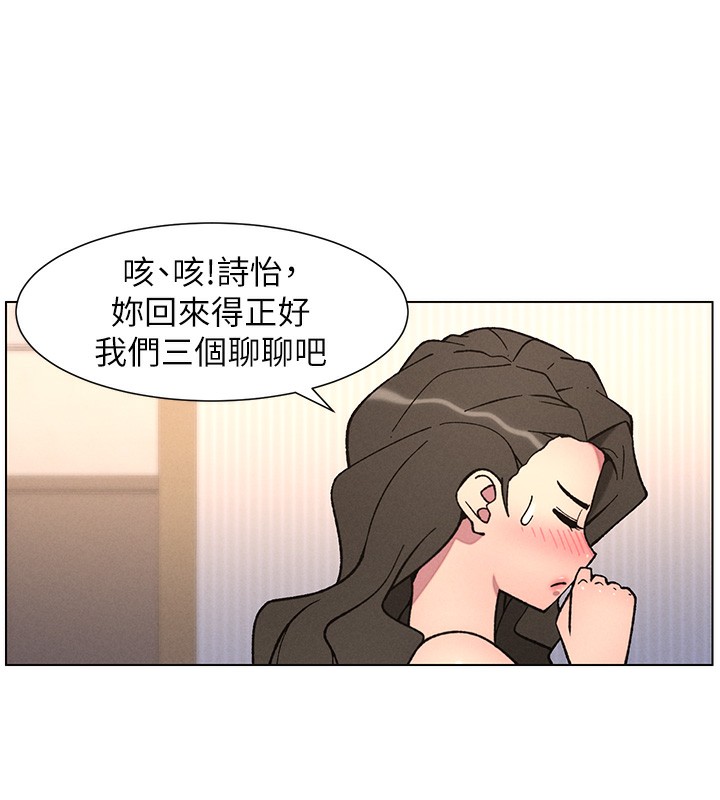 兄妹的秘密授课 - 第65話-激烈點點相連滿格砲 - page 41