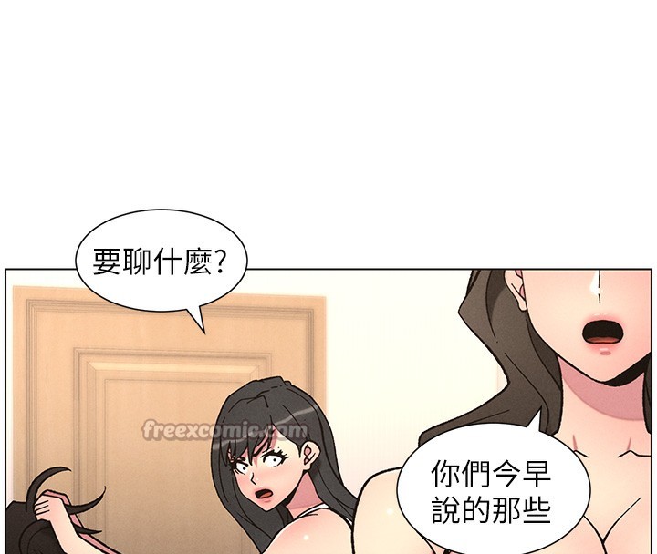 兄妹的秘密授课 - 第65話-激烈點點相連滿格砲 - page 42
