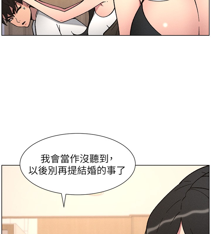 兄妹的秘密授课 - 第65話-激烈點點相連滿格砲 - page 43