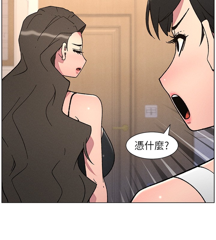 兄妹的秘密授课 - 第65話-激烈點點相連滿格砲 - page 44