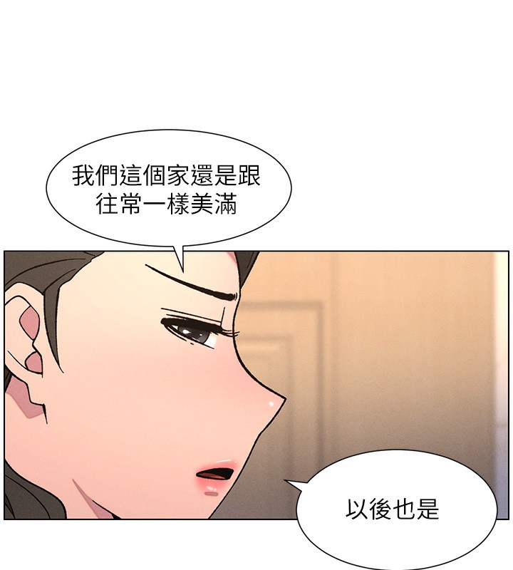 兄妹的秘密授课 - 第65話-激烈點點相連滿格砲 - page 45