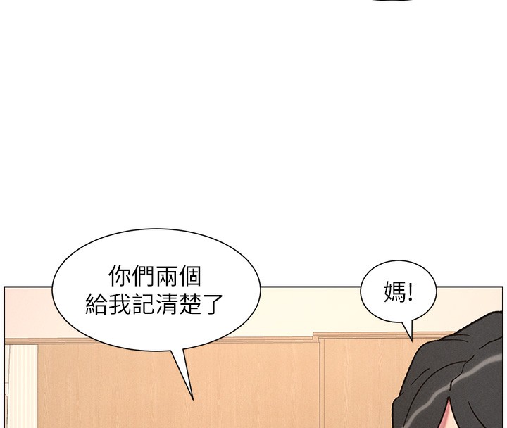兄妹的秘密授课 - 第65話-激烈點點相連滿格砲 - page 46