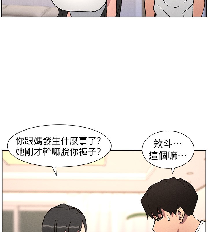 兄妹的秘密授课 - 第65話-激烈點點相連滿格砲 - page 49