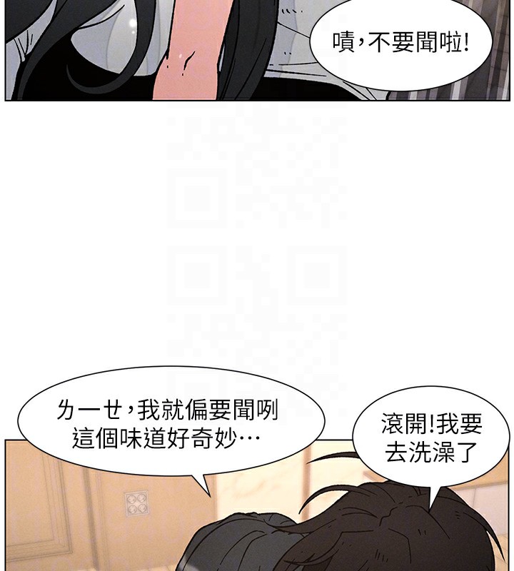 兄妹的秘密授课 - 第65話-激烈點點相連滿格砲 - page 53