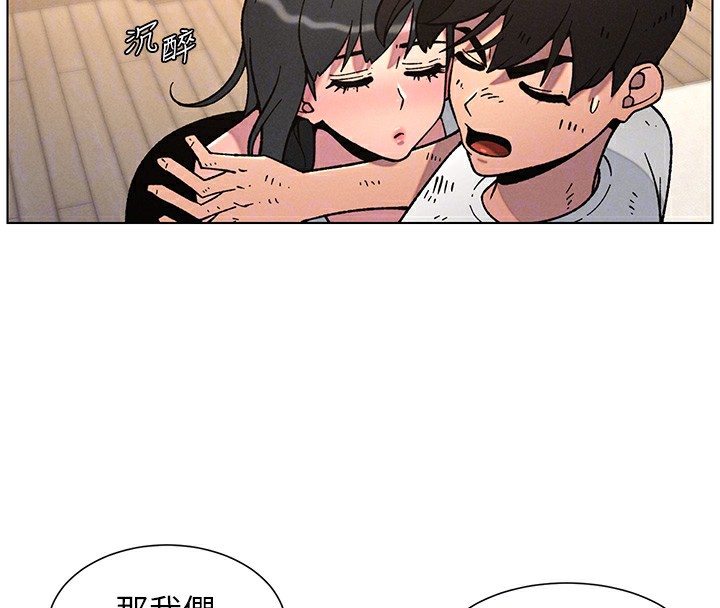 兄妹的秘密授课 - 第65話-激烈點點相連滿格砲 - page 54