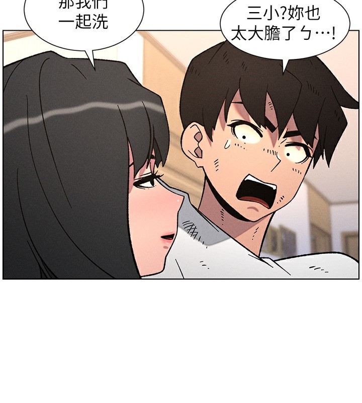 兄妹的秘密授课 - 第65話-激烈點點相連滿格砲 - page 55