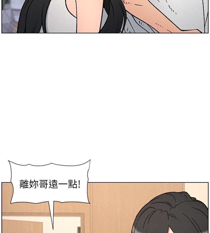 兄妹的秘密授课 - 第65話-激烈點點相連滿格砲 - page 57