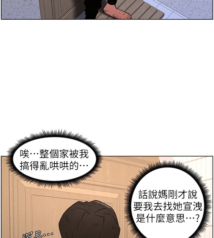 兄妹的秘密授课 - 第65話-激烈點點相連滿格砲 - page 63