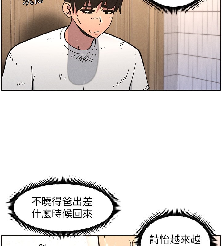 兄妹的秘密授课 - 第65話-激烈點點相連滿格砲 - page 64