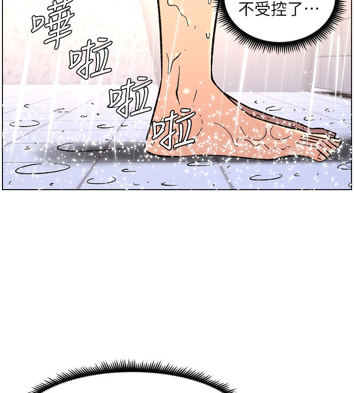 兄妹的秘密授课 - 第65話-激烈點點相連滿格砲 - page 65