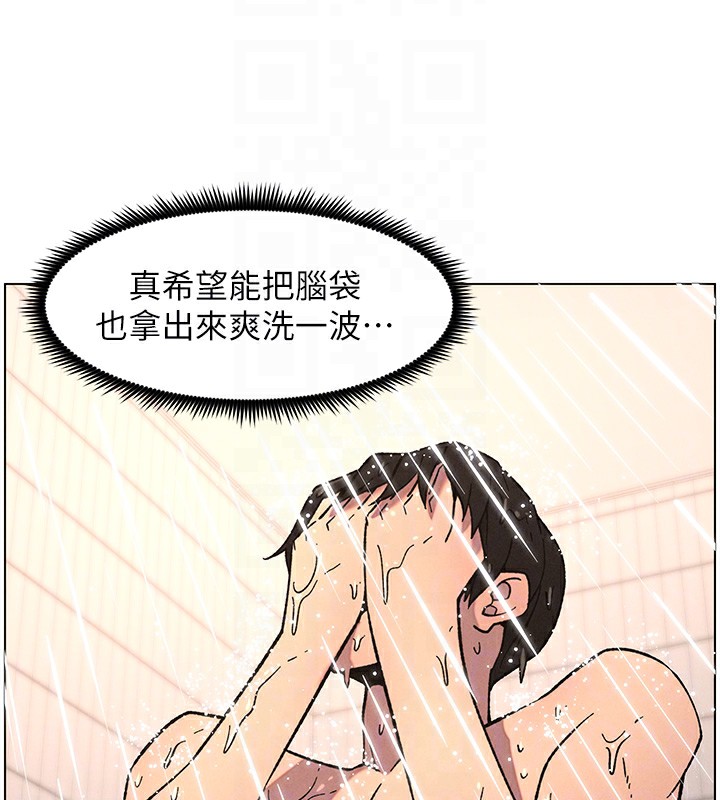 兄妹的秘密授课 - 第65話-激烈點點相連滿格砲 - page 68
